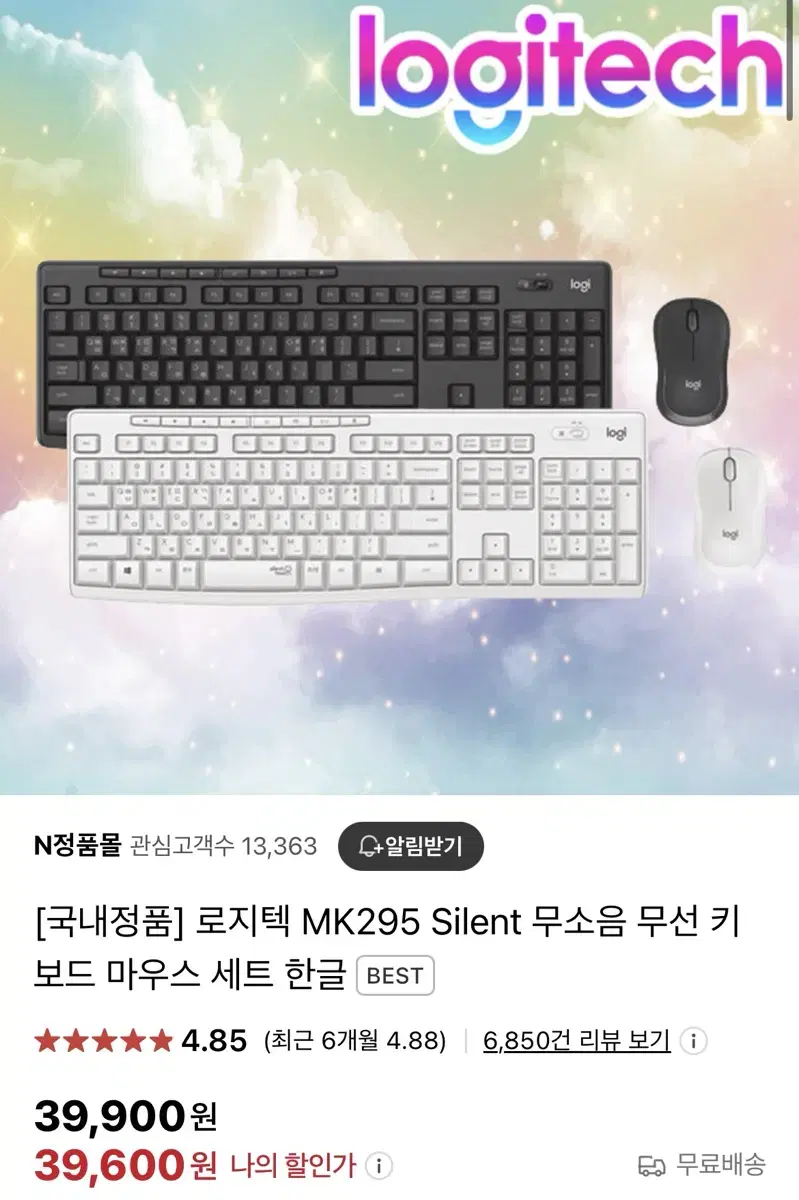 로지텍 무소음 키보드 마우스 세트 블랙